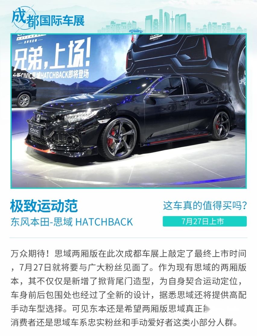 这波新车刷爆了朋友圈！下半年刚开始就搞这么刺激？