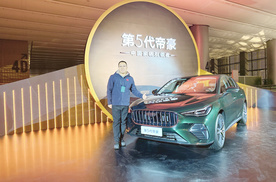 世界家轿 中国帝豪 第5代帝豪限时感恩价6.59万元起！