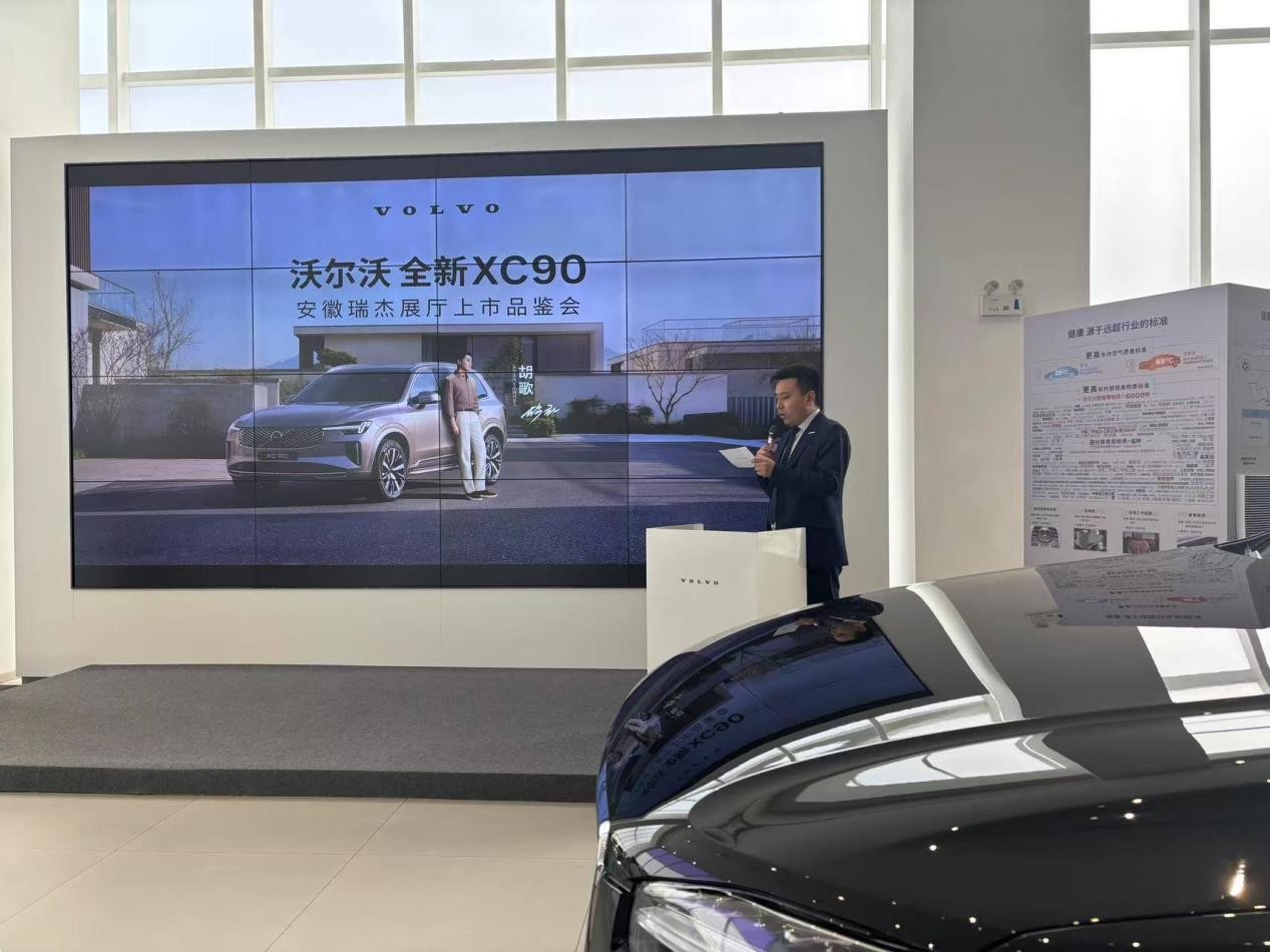 �֠���ȫ��XC90 չ�d����Ʒ�b���A�M��Ļ��