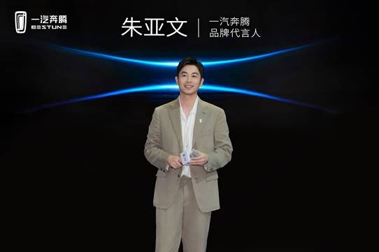 奔腾M9重磅上市 双车首发亮相