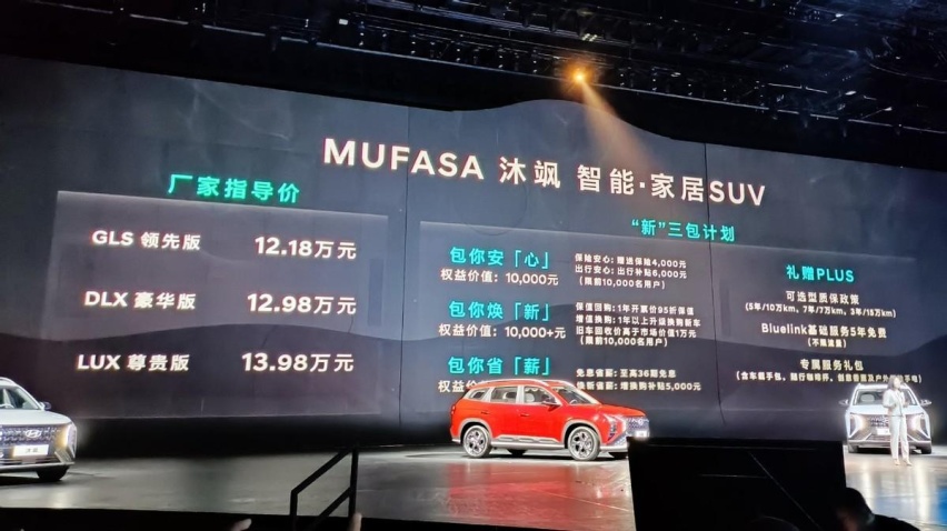 12.18万起买两室一厅？北京现代沐飒上市，还送保险