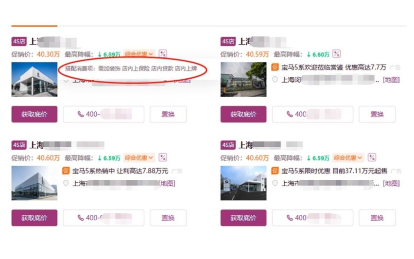 以价格换销量？宝马5系上海/深圳优惠超6万，有没有附加条件？