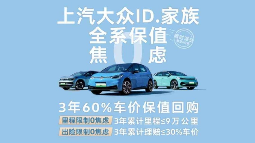 多重购车优惠在线发力 上汽大众连续放大招了！