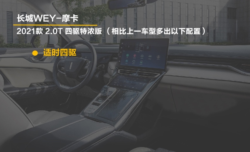 【帮你选车】入门版配置惊艳 特浓版性价比最高 摩卡购车手册