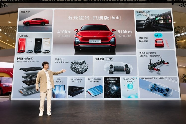 能否成下一个现象级产品？五菱星光共创版北京车展上市