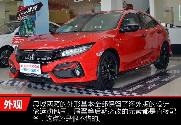 万众瞩目，思域两厢版来了，就问高尔夫/福克斯慌不慌？