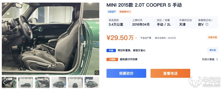 MINI推手动驾驶学校 MINI手动二手车冰火两重天