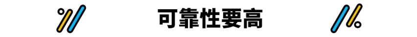 一台好的家用车应该是什么样子？