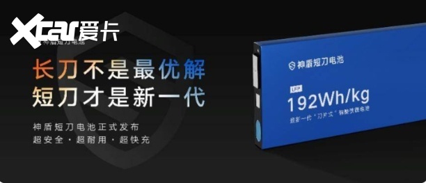 吉利6月销量破16万，吉利再创新，神盾电池出手了！