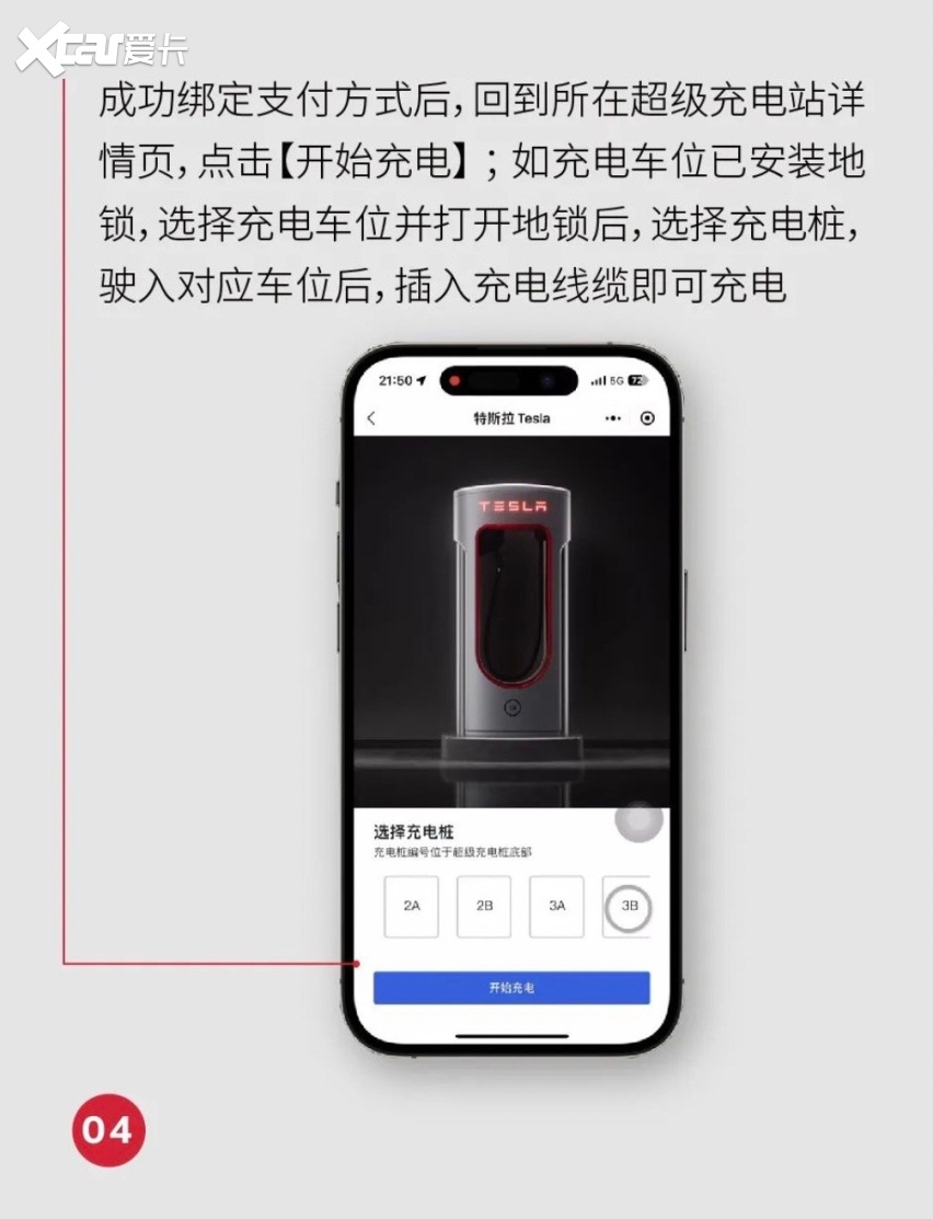 特斯拉中国充电开放范围扩至800 座充电站-爱卡汽车爱咖号