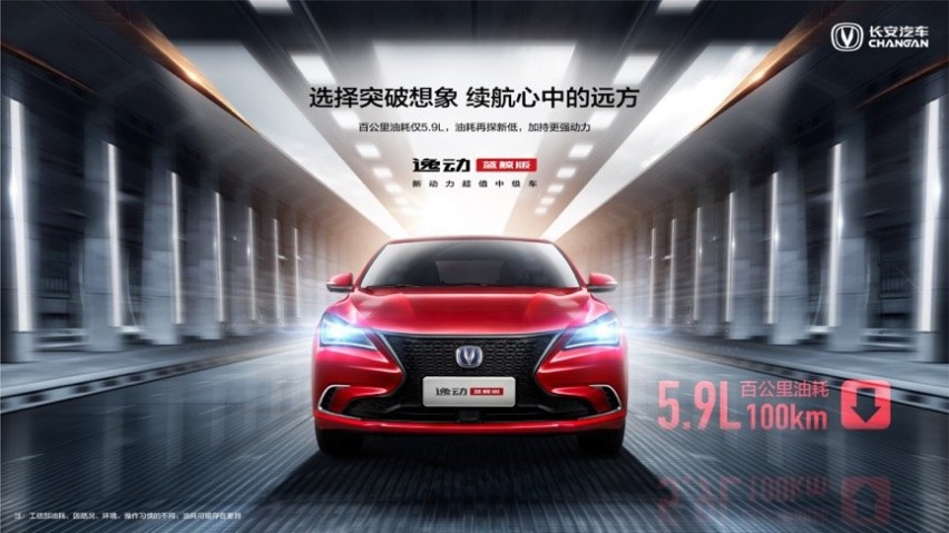 逸动蓝鲸版&CS35PLUS 蓝鲸版上市 售8.99万起