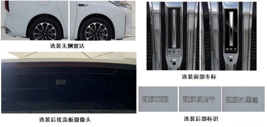 魏牌高山DHT-PHEV内饰首曝：配大尺寸屏幕+零重力座椅