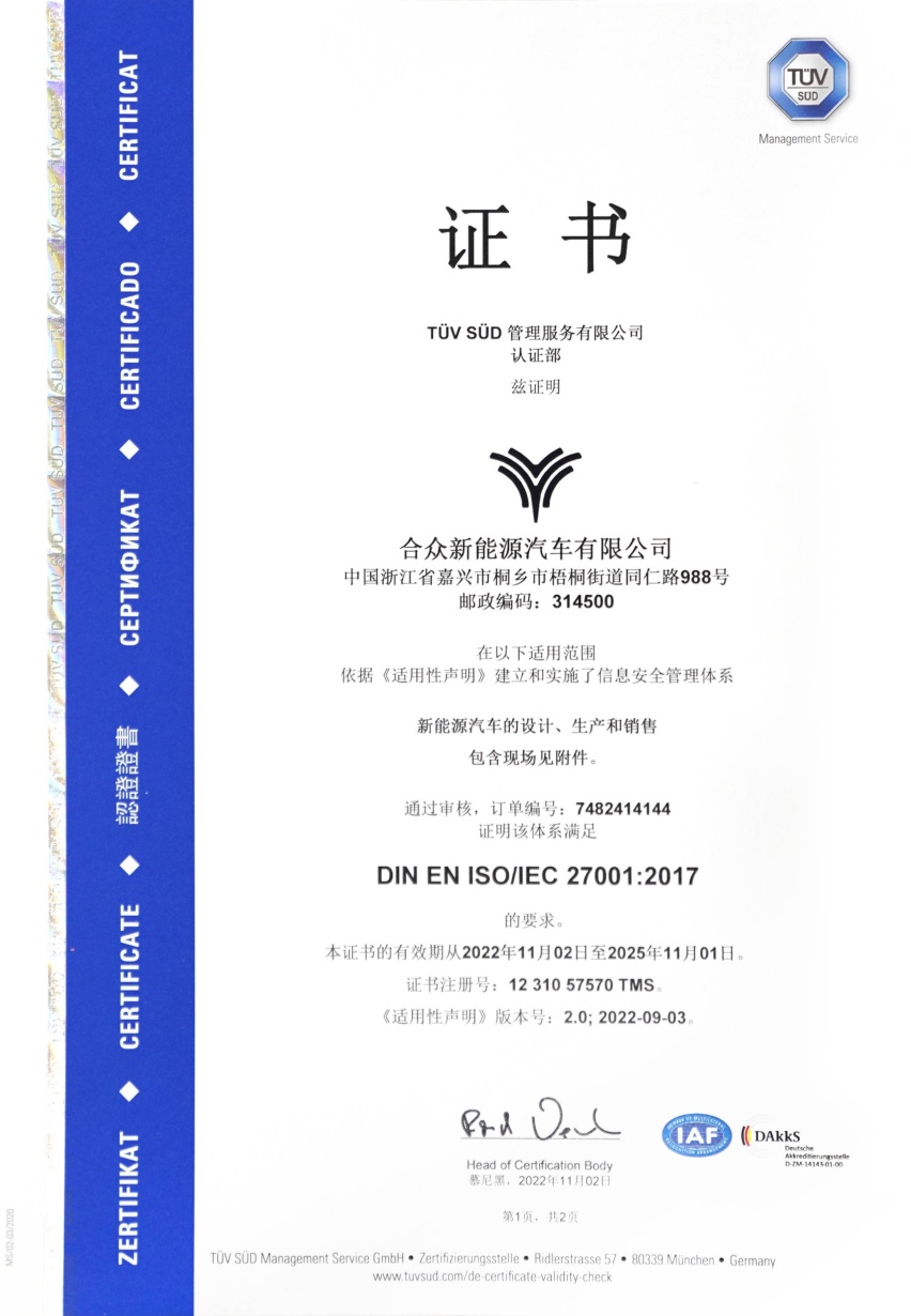 气势如虹，哪吒汽车11月交付15072台