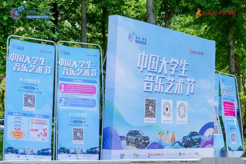 “2023逐梦·青春 中国大学生音乐艺术节”山东艺术学院站火热开启