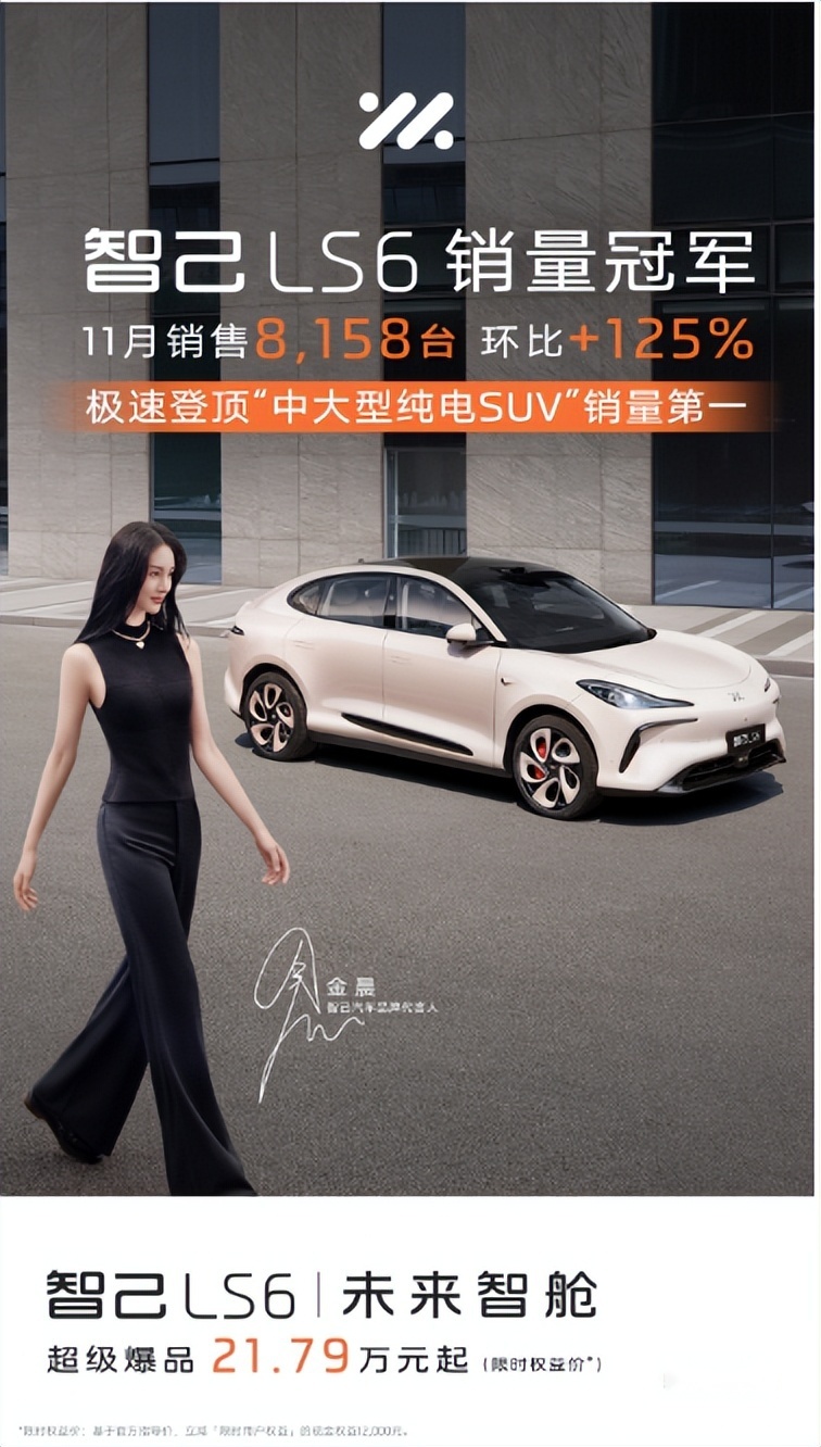 上汽超级引擎智己汽车“起飞”，智己LS6上市热销连续四周成功冲顶