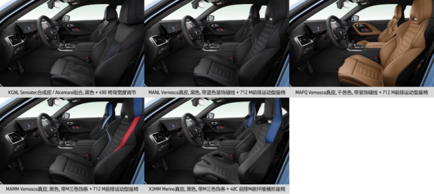 全新一代G87 M2开始量产！国内不久后上市！