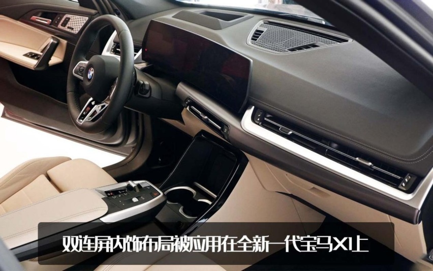 又加大了一号！全新一代宝马X1实拍，凑齐油/电/插混，还香吗？