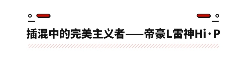 一箱油跑1300公里？这两款12万级轿车卖爆了 但谁更值？