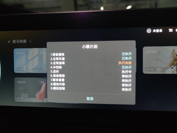 够“智能”但还可以更“聪明”，牛车网试驾威马W6