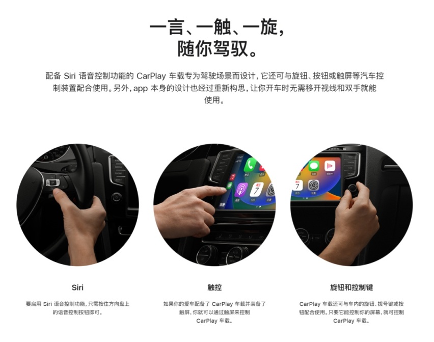 通用弃掉CarPlay，“过渡产物”无用武之地？