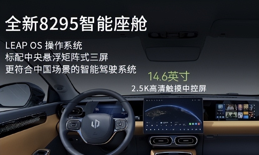 新增激光雷达，升级8295座舱，零跑全新C11能否靠智能杀出血路？
