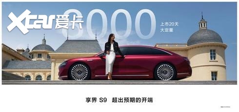 鸿蒙智行问界新M7 Pro正式发布！旗下首款轿跑SUV智界R7同台亮相
