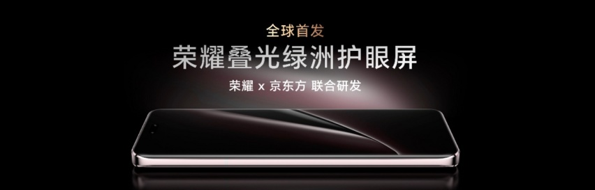 让手机火爆汽车圈——荣耀Magic6 RSR 保时捷设计发布