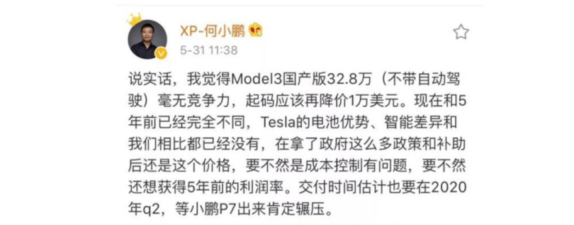 续航超600km的小鹏P7、比亚迪汉要来了！