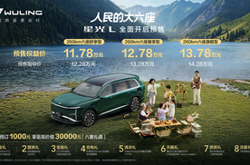 预售11.78万元起，【人民的大六座】星光L正式开启预售