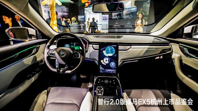 12.98万起售 智行2.0版威马EX5杭州上市
