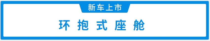 仅售6.99万起，高颜值还带自动驾驶，东风风神奕炫上市