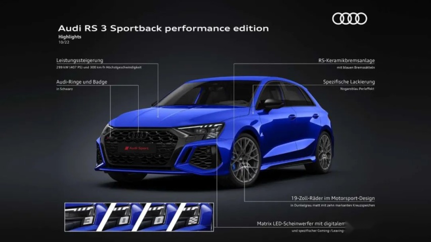 2023款奥迪RS3性能版首发，3.8秒破百限量300辆