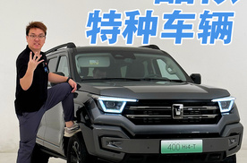 坦克400来了，长相酷似「装甲车」