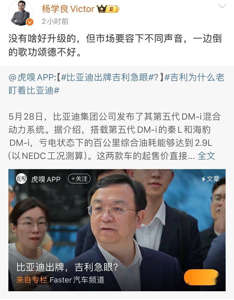 比亚迪：DM5.0同类最省油！吉利：你这么玩是吧？