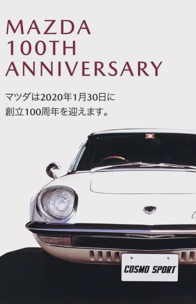 岁月如歌，一汽马自达成立15周年，马自达成为真正“百年老字号”