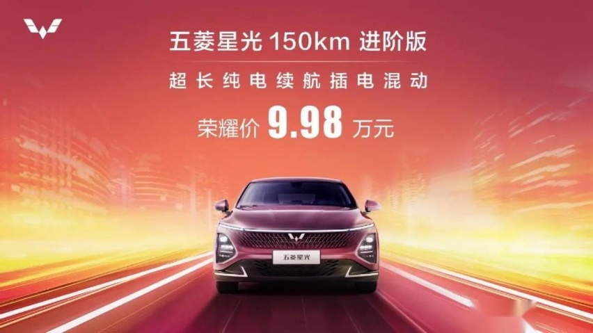 五菱星光上市仅两个月老车主就遭背刺，冲击“高端”又一次失败？