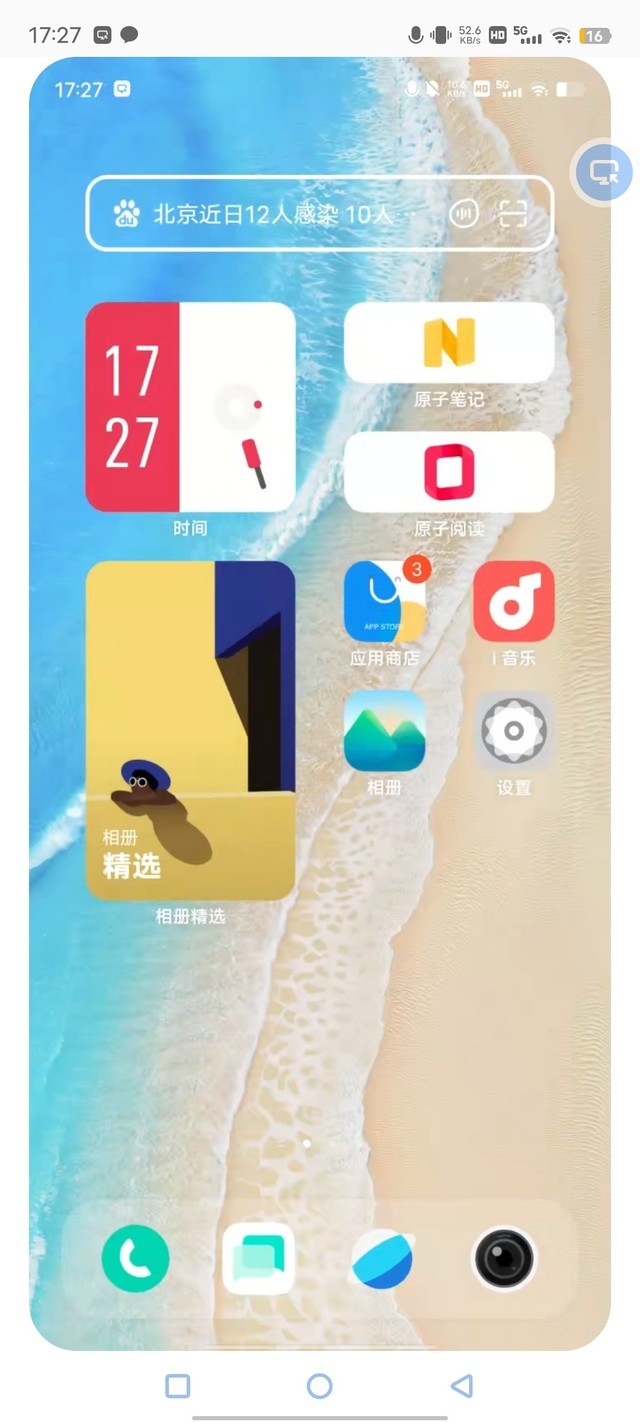 【有料评测】vivo Y77评测：80W快充的千元机体验如何？