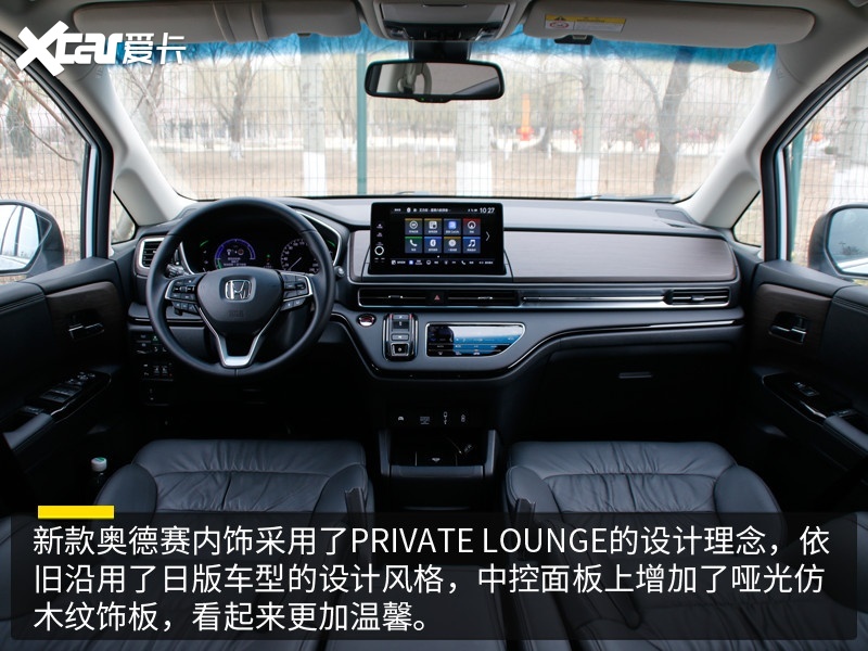 内饰方面,新款奥德赛中控整体进行了调整,加入了更多实用的元素,例如