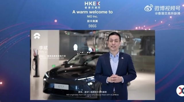 蔚来港股上市：地缘风险与用户资本论
