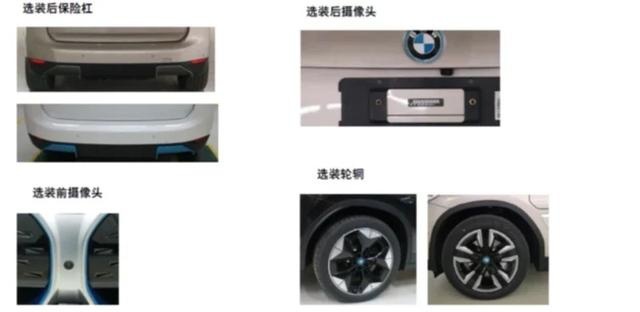 比奔驰EQC便宜 全新宝马纯电SUV iX3即将国产