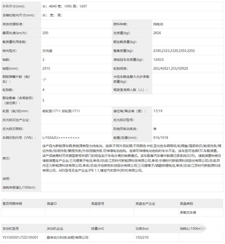 宝骏悦也、极氪X领衔，三款热门全新纯电动车前瞻