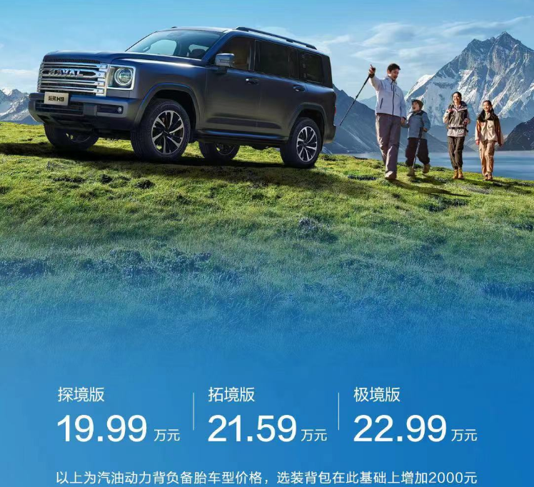 车长超5米的硬派中大型SUV，19.99万起售，就问你香不香？