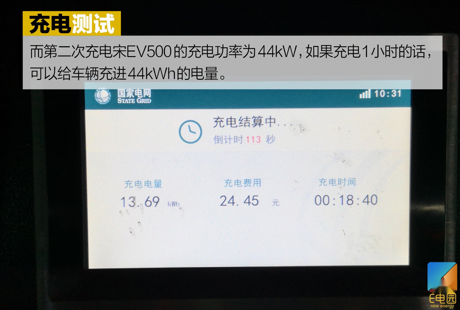 谁说中期改款不能堪比换代？深度测试比亚迪宋EV500