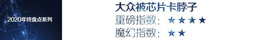 汽车品评 | 2020年终盘点系列之五：十大新闻瞬间