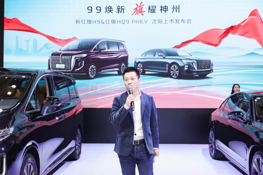 双“舰”齐发 新红旗H9/红旗HQ9 PHEV正式登陆沈阳