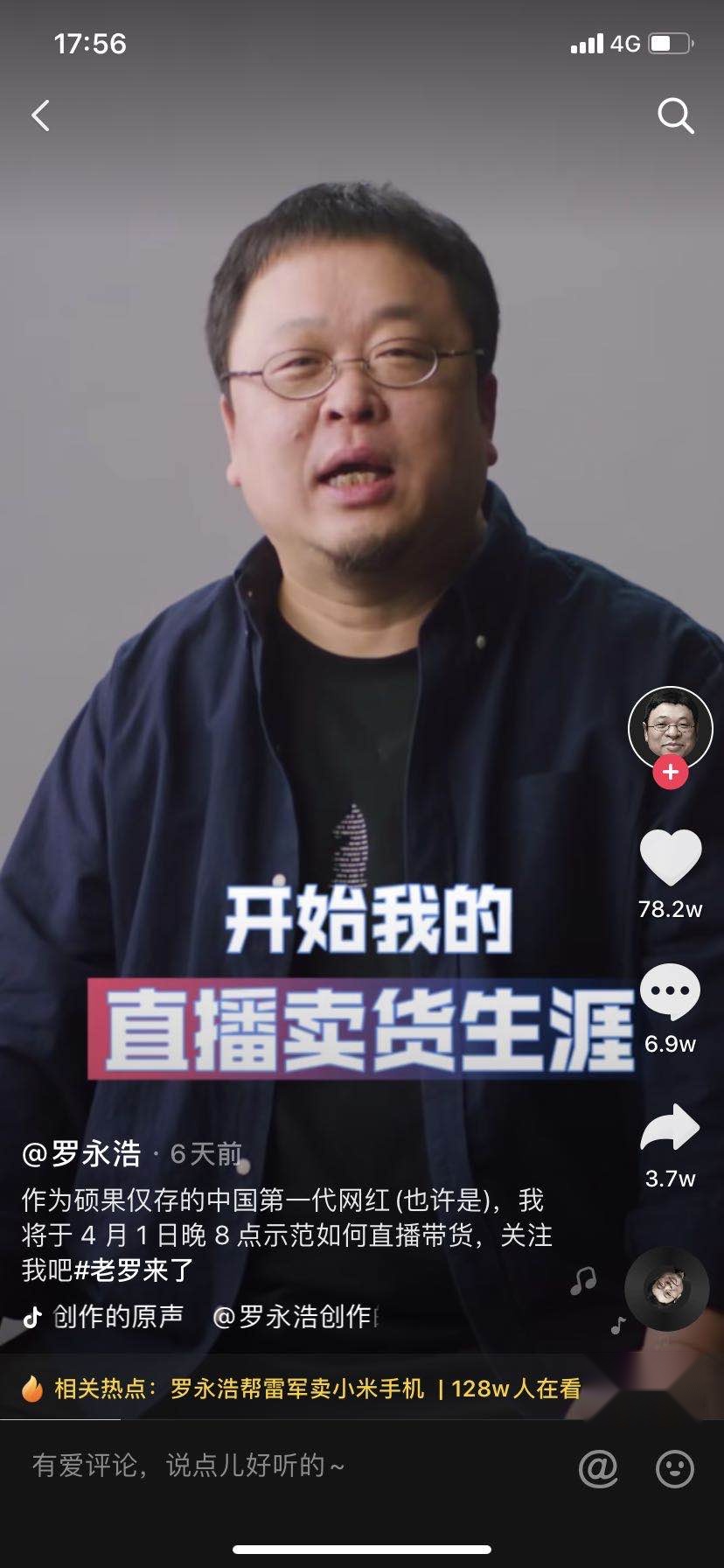 拜托，老罗千万别来染指汽车圈