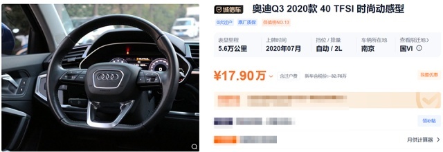 刚毕业的女大学生就能开奥迪？预算8万就能买二手Q3
