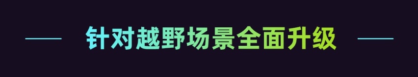 最强坦克300？风林铁骑新车来了 售价27.08万！