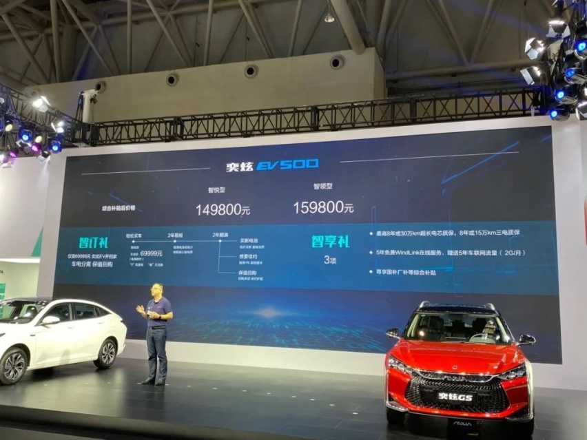 搭载全新赛道标识，风神奕炫GS/EV上市，售：7.49万起