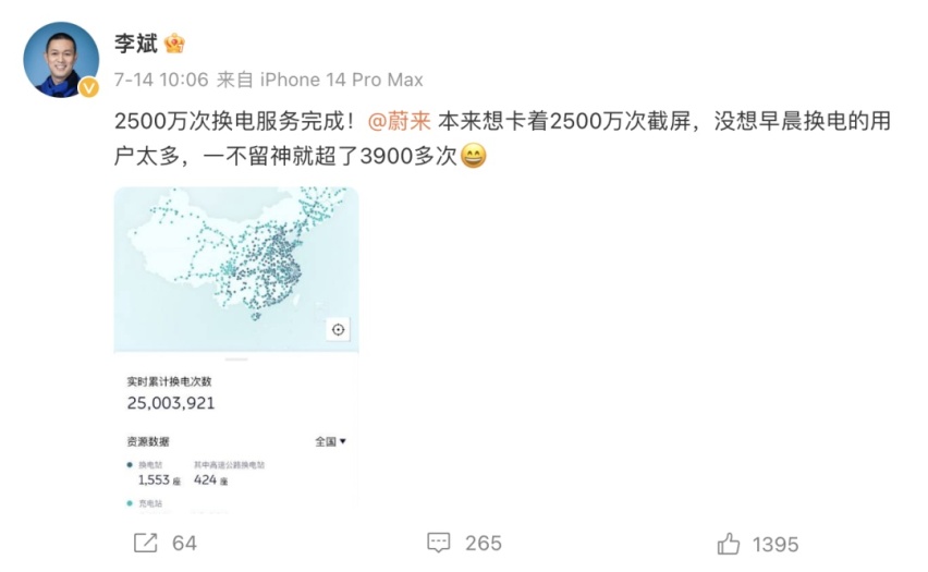 不买大电池的理由，蔚来替你想好了